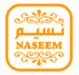 Naseem / نسيم perfume brand logo