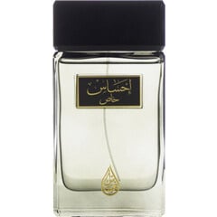 Ehsas Khas by Arabian Oud / العربية للعود perfume bottle