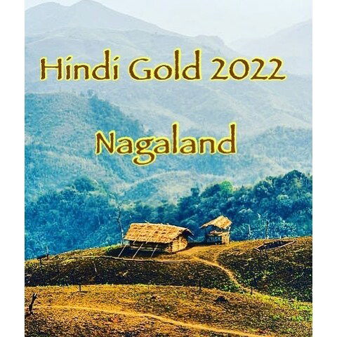 Hindi Gold 2022 by Alhind Oud perfume bottle