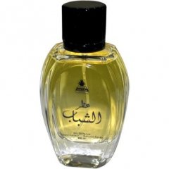 Attar Al Shabab by Burashid perfume bottle
