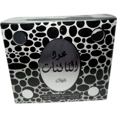 Oud al Kaenath by Al Basmah perfume bottle