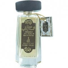 Hamsat Al Qalb by Khalis / خالص perfume bottle