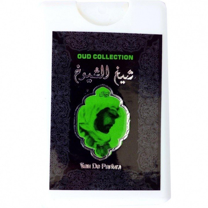 Sheikh Al Shuyukh EDP