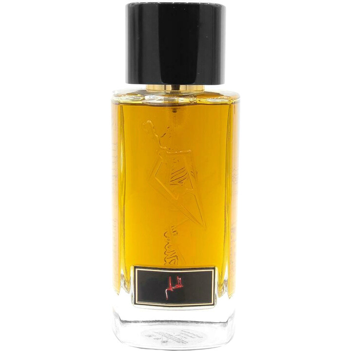 Alhelm / الحلم by Faisal Aldayel / فيصل الدايل perfume bottle