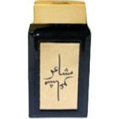 Masha'er (Gold) by Oud Elite / نخبة العود perfume bottle