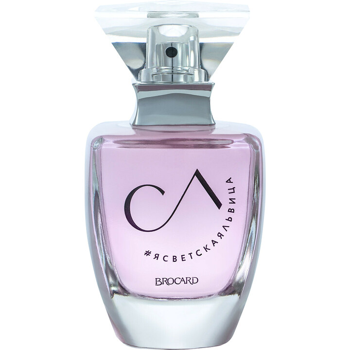 #ясветскаяльвица by Brocard / Брокард perfume bottle