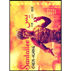 Santallee by Yaaseen perfume bottle