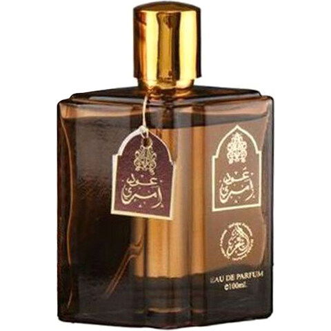 Oud Ameri by Al Fakhr perfume bottle
