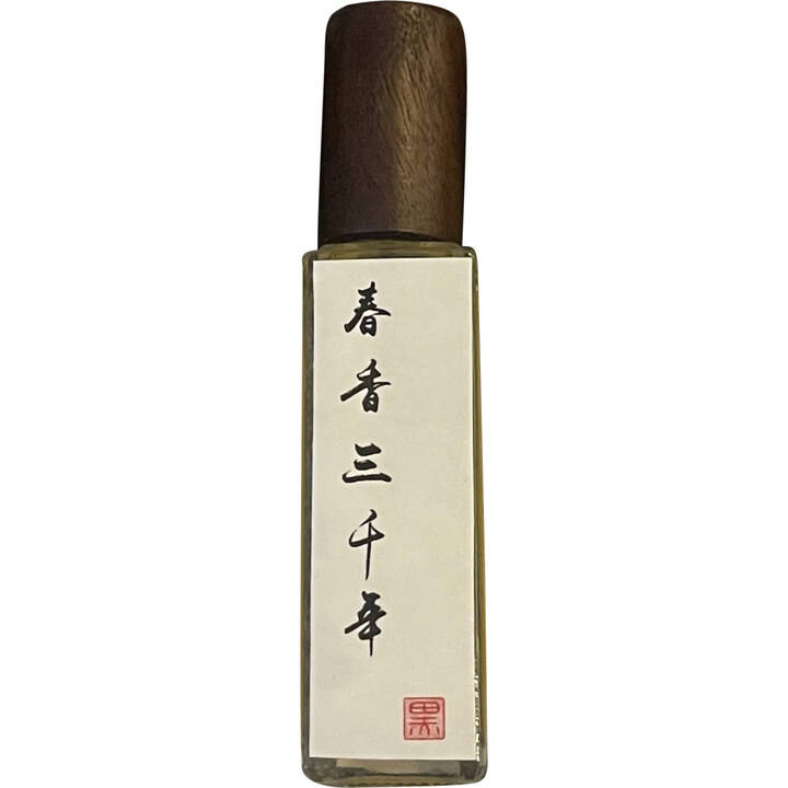 春香三千年 ShunKoSanZenNen