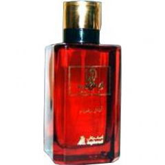 Wahal by Asgharali / أصغر علي perfume bottle
