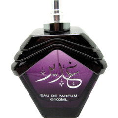 Ghadeer by Lattafa / لطافة perfume bottle