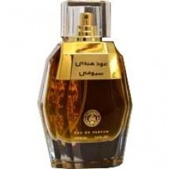 Oud Hindi Suyufi by Hussain Anfar perfume bottle