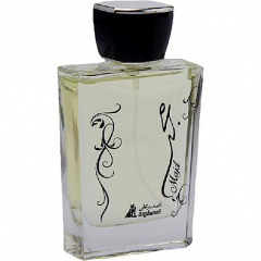 Majd by Asgharali / أصغر علي perfume bottle