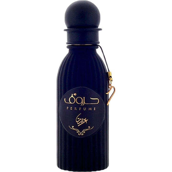 Ain / عين by Hrof / حروف perfume bottle