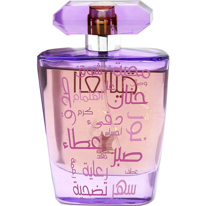 Al Ghalia by Arabian Oud / العربية للعود perfume bottle