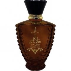 Jar Al Qamar