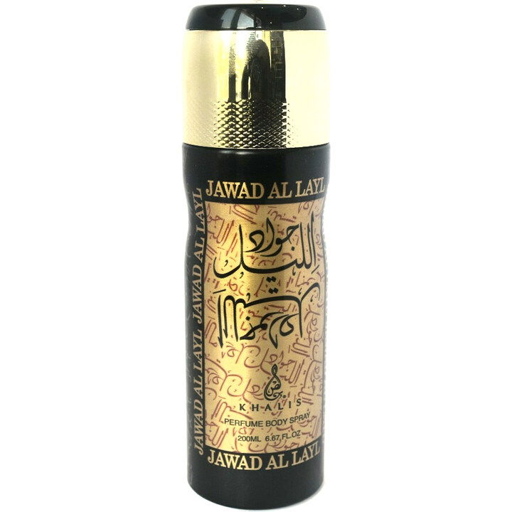 Jawad Al Layl / جواد الليل (Body Spray) by Khalis / خالص perfume bottle