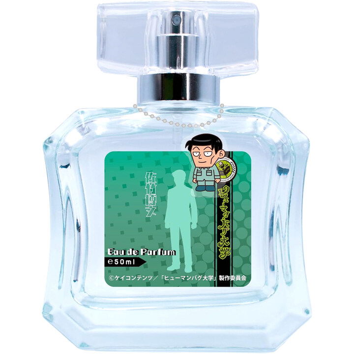 The Human Bug University - Satake Hirofumi / ヒューマンバグ大学 - 佐竹博文 by Fairytail Parfum / フェアリーテイル perfume bottle