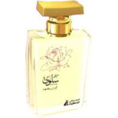 Salwa by Asgharali / أصغر علي perfume bottle