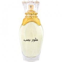 Flower Bomb by Majid Muzaffar Iterji perfume bottle