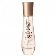 Vaniglia e Cardamomo by Bottega Verde perfume bottle