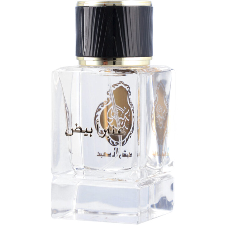 Amber Abyad / عنبر ابيض by Abdul Rashid / عبد الرشيد perfume bottle