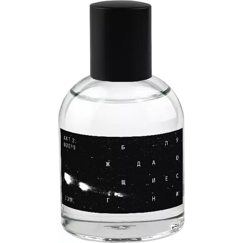 Akt 2: озерo / Akt 2: Lake by Perfume Opera perfume bottle
