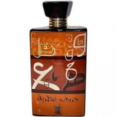 Horoof Otriyah by Arabian Oud / العربية للعود perfume bottle