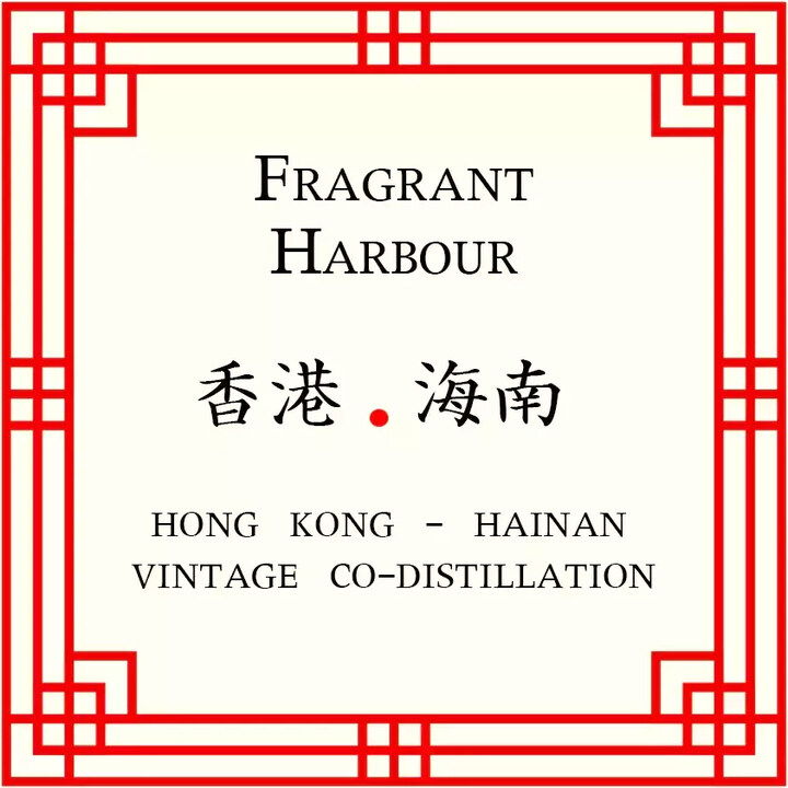 Fragrant Harbour by The Attar Store perfume bottle