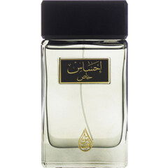Ehsas Khas by Arabian Oud / العربية للعود perfume bottle