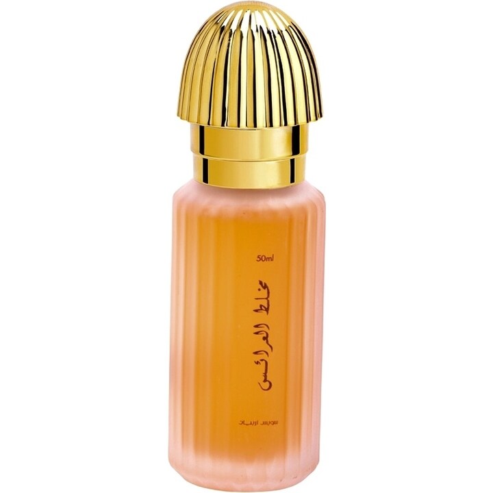 Mukhalat Al Arais by Swiss Arabian perfume bottle