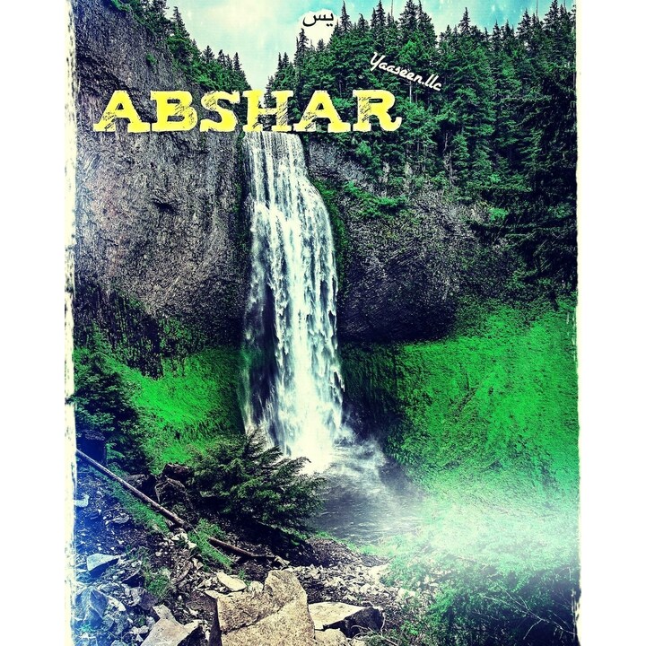 Abshar by Yaaseen perfume bottle