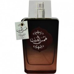 Hamsal Habeeb by Sarahs Creations perfume bottle