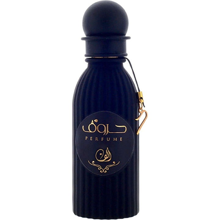 Alef / ألف by Hrof / حروف perfume bottle
