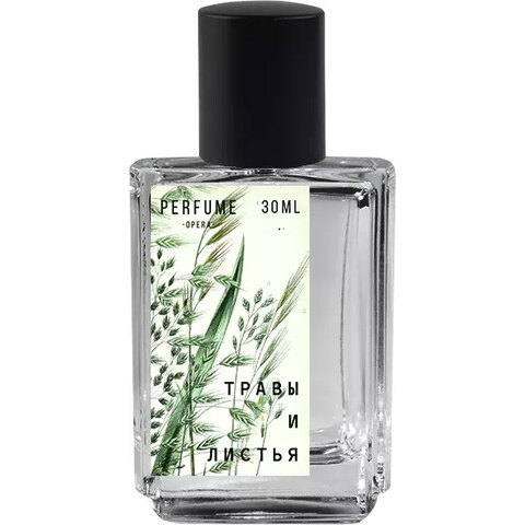 Травы и Листья / Herbs and Leaves by Perfume Opera perfume bottle