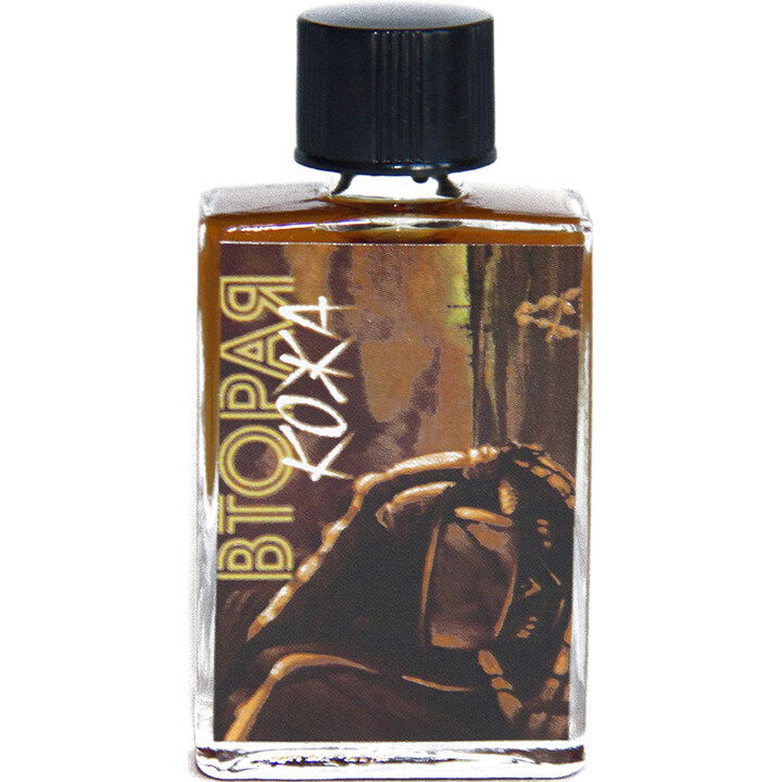 Vtoraja kozha / Вторая кожа by Acidica Perfumes perfume bottle