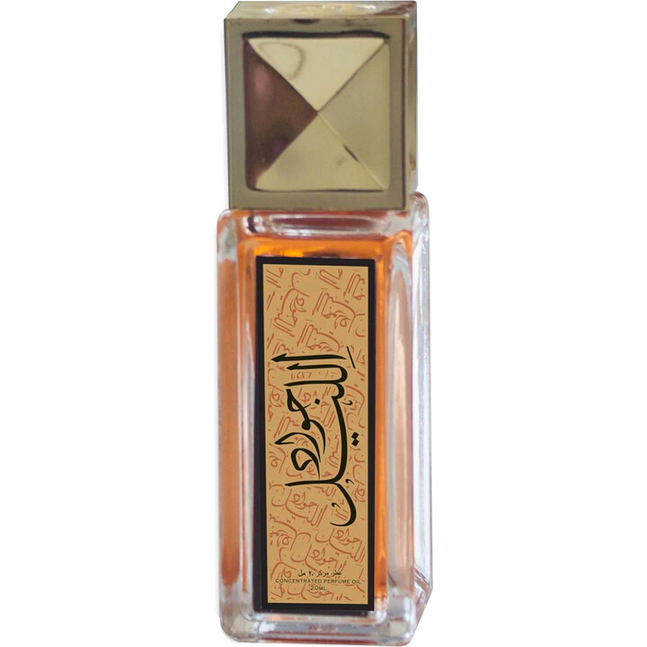 Jawad Al Layl Black (Perfume Oil)