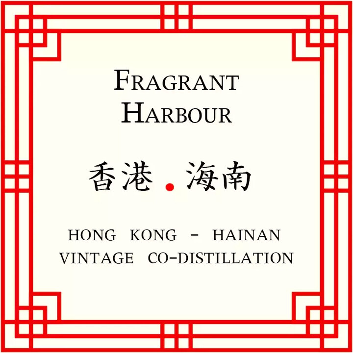 Fragrant Harbour by The Attar Store perfume bottle