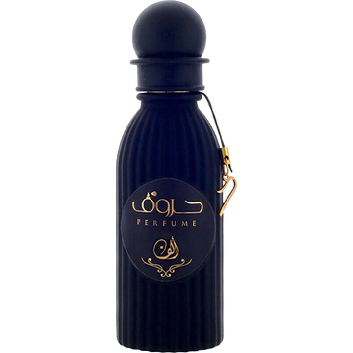 Alef / ألف by Hrof / حروف perfume bottle