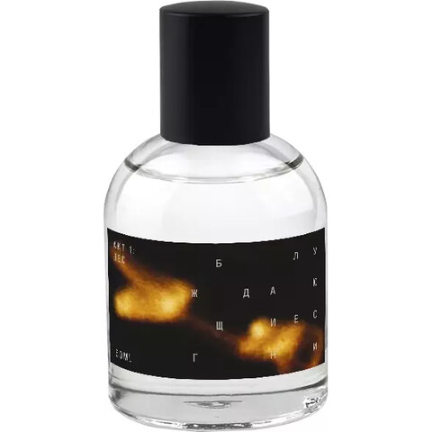 Akt 1: Лес / Akt 1: Forest by Perfume Opera perfume bottle
