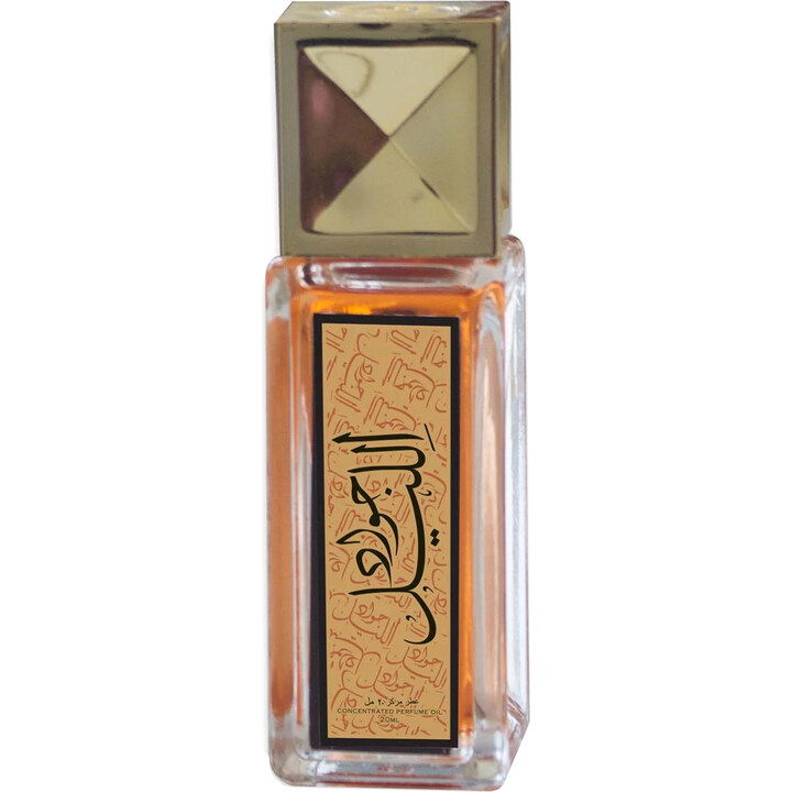 Jawad Al Layl Black (Perfume Oil)