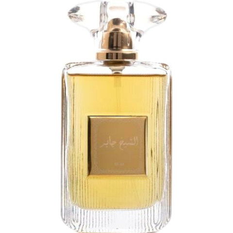 Al-Shaikh Jabir / الشيخ جابر