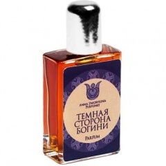 The Dark Side of the Goddess / Темная сторона богини by Anna Zworykina perfume bottle