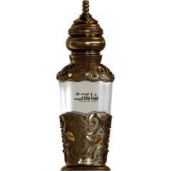 Shazeb Oudy by Asgharali / أصغر علي perfume bottle