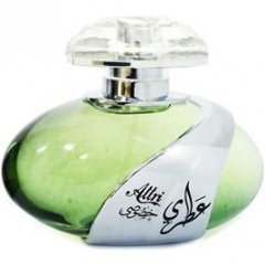 Attri Khusoosi by Lattafa / لطافة perfume bottle