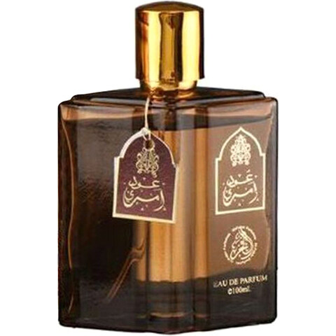 Oud Ameri by Al Fakhr perfume bottle