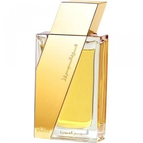 Boruzz - Atheer Cambodia by Rasasi perfume bottle