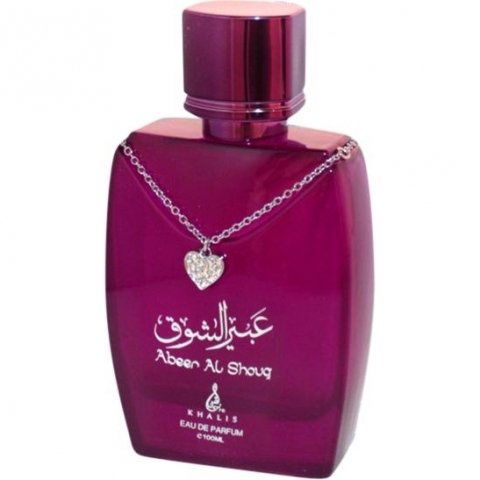 Abeer Al Shouq / عبير الشوق