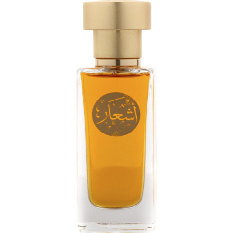 Ashear / أشعار by Aldur Almanthoor perfume bottle