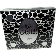 Oud al Kaenath by Al Basmah perfume bottle